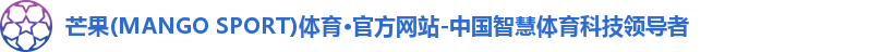 芒果(mangosport)体育